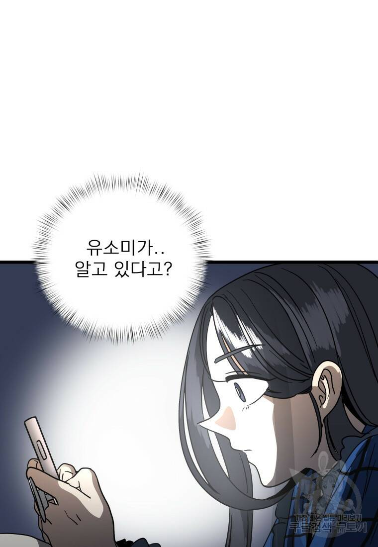 안젤리카 33화 17