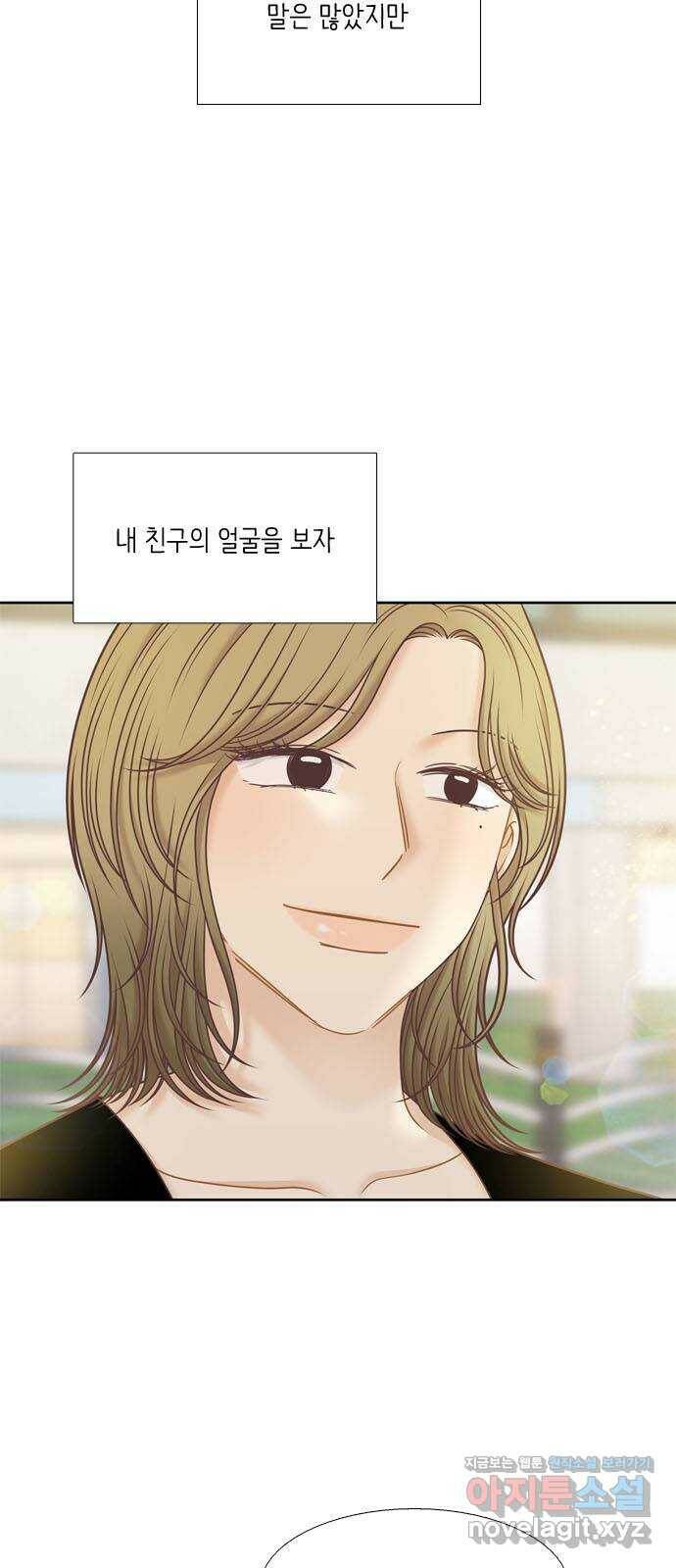 소녀의 세계 2부 122화 4