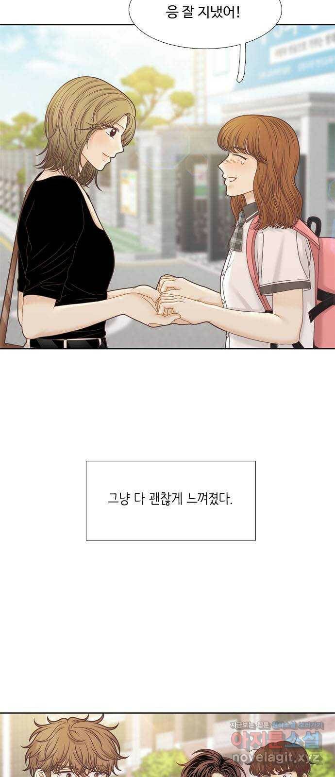 소녀의 세계 2부 122화 5