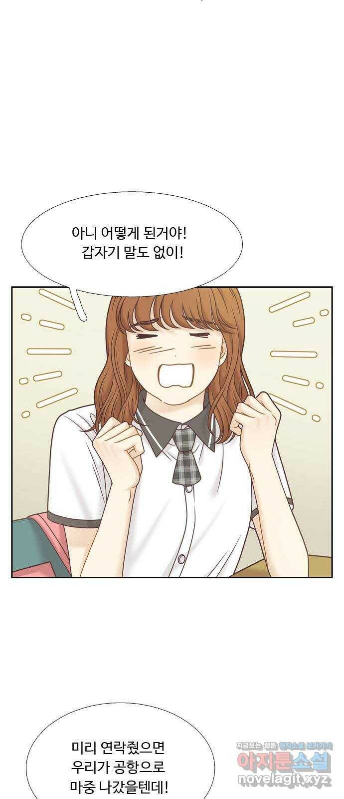 소녀의 세계 2부 122화 8