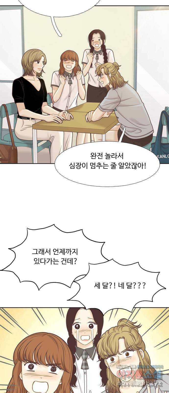 소녀의 세계 2부 122화 9