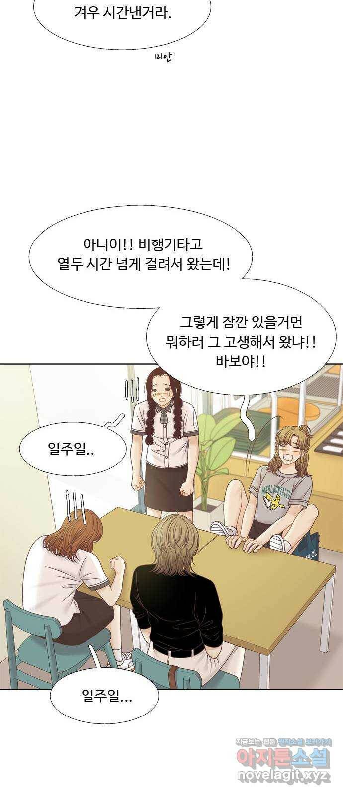 소녀의 세계 2부 122화 13