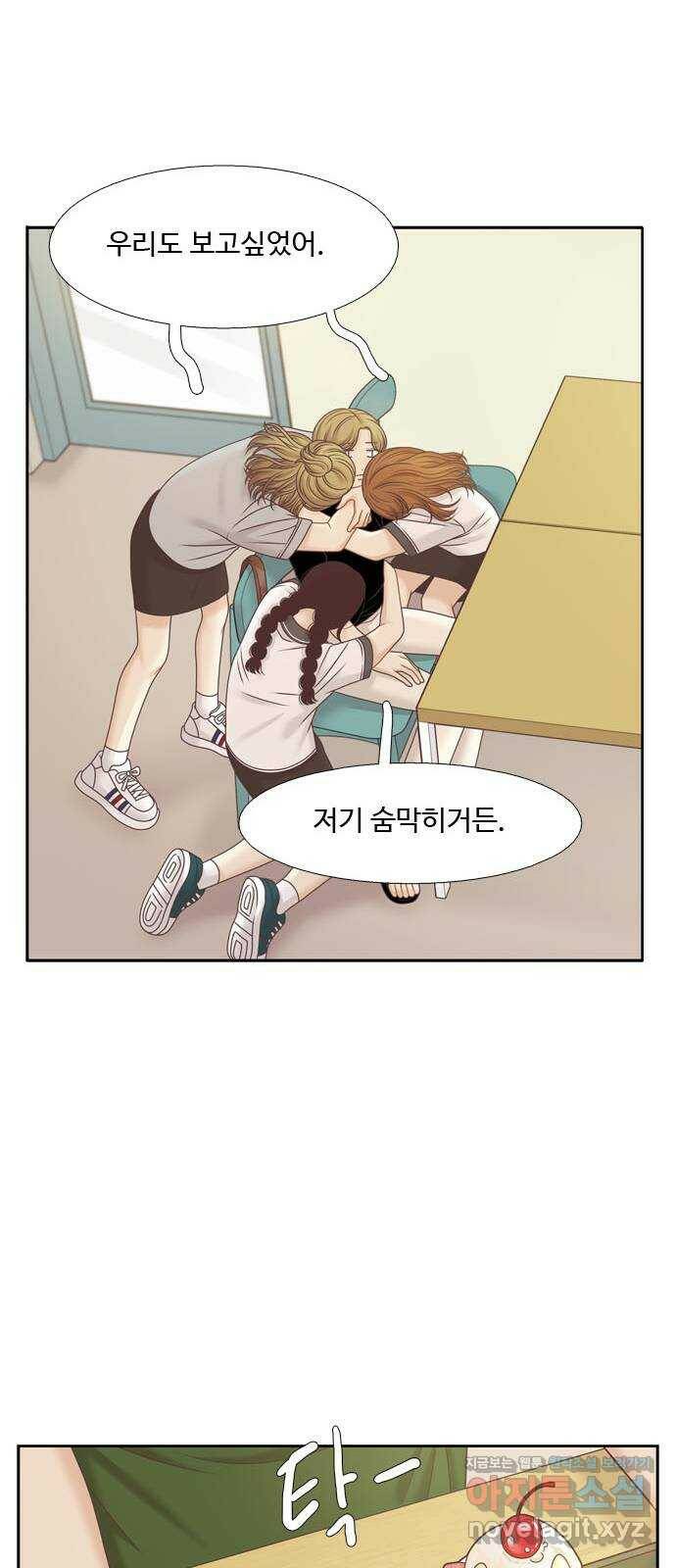 소녀의 세계 2부 122화 16