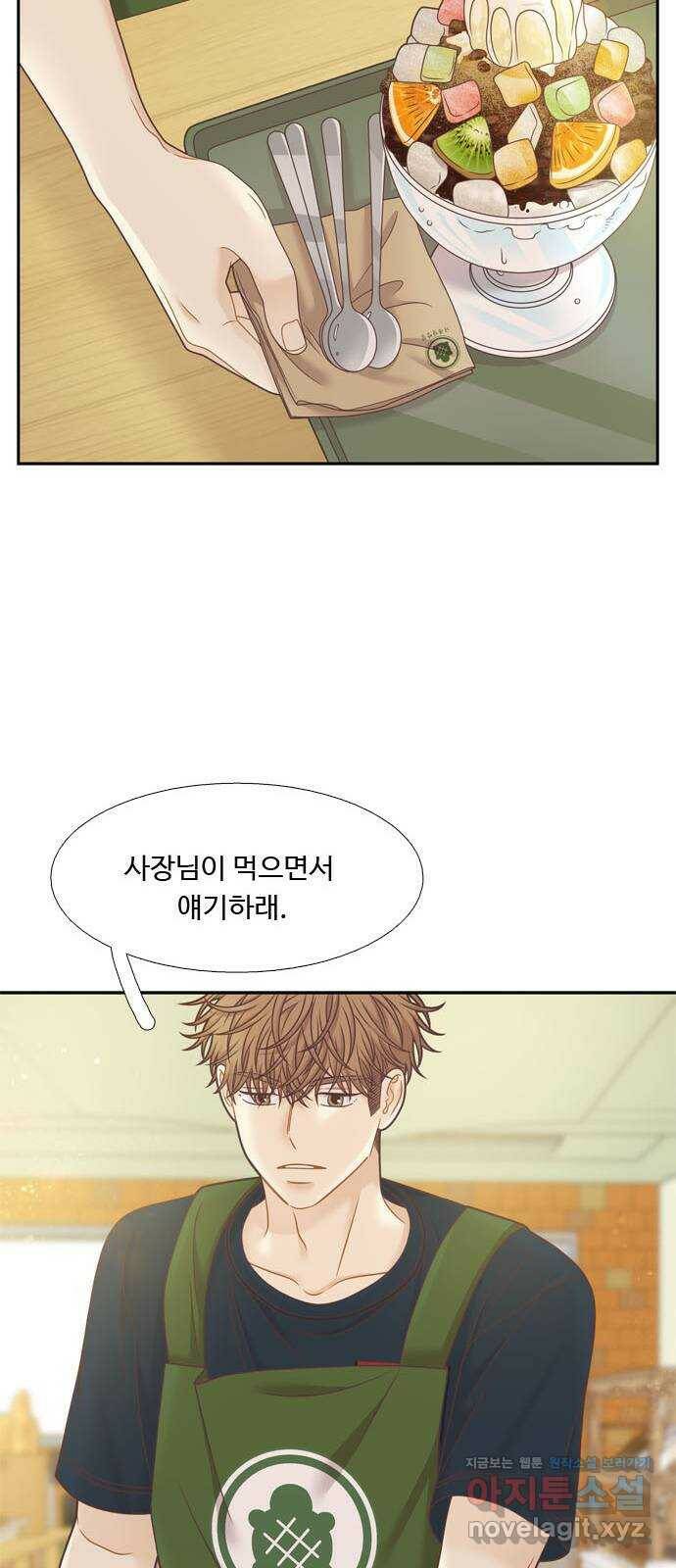 소녀의 세계 2부 122화 17