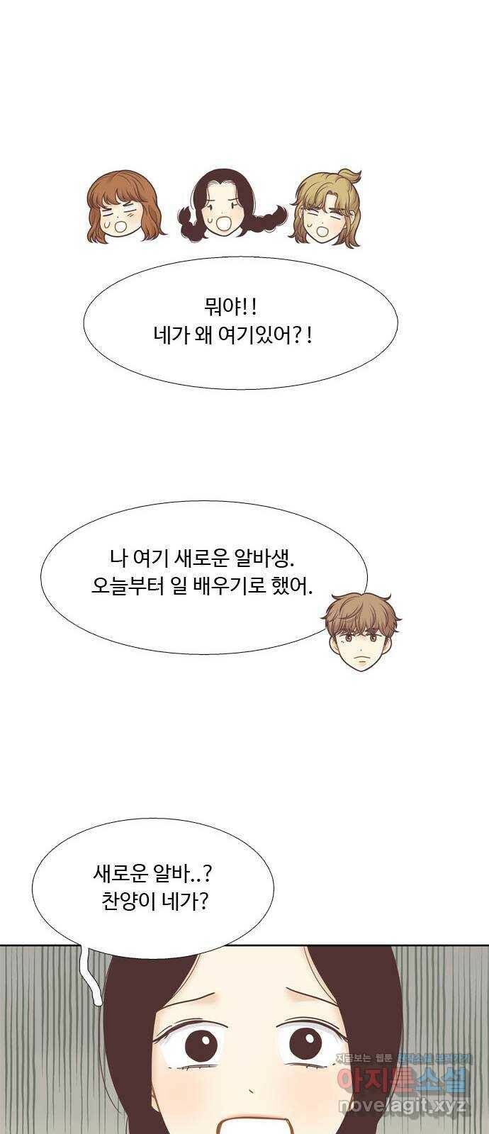 소녀의 세계 2부 122화 19