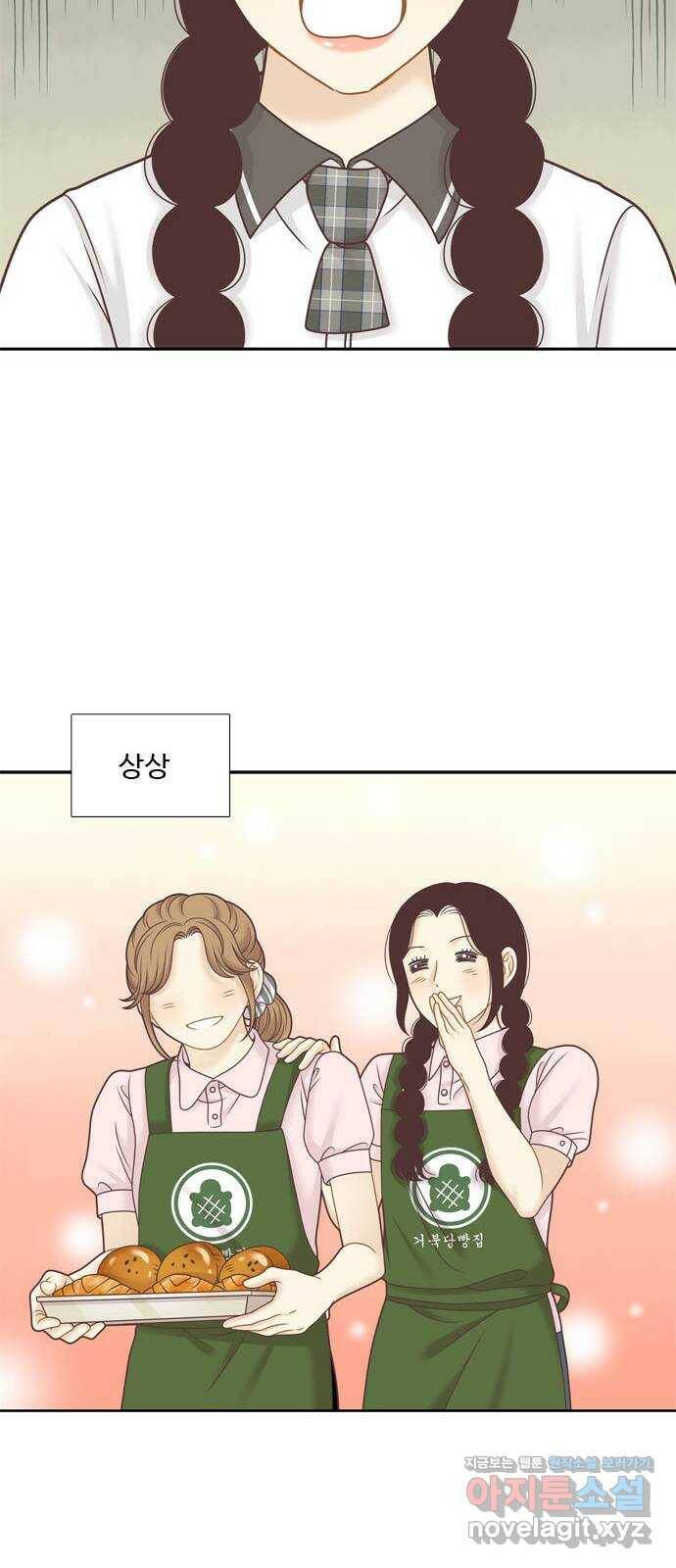 소녀의 세계 2부 122화 20