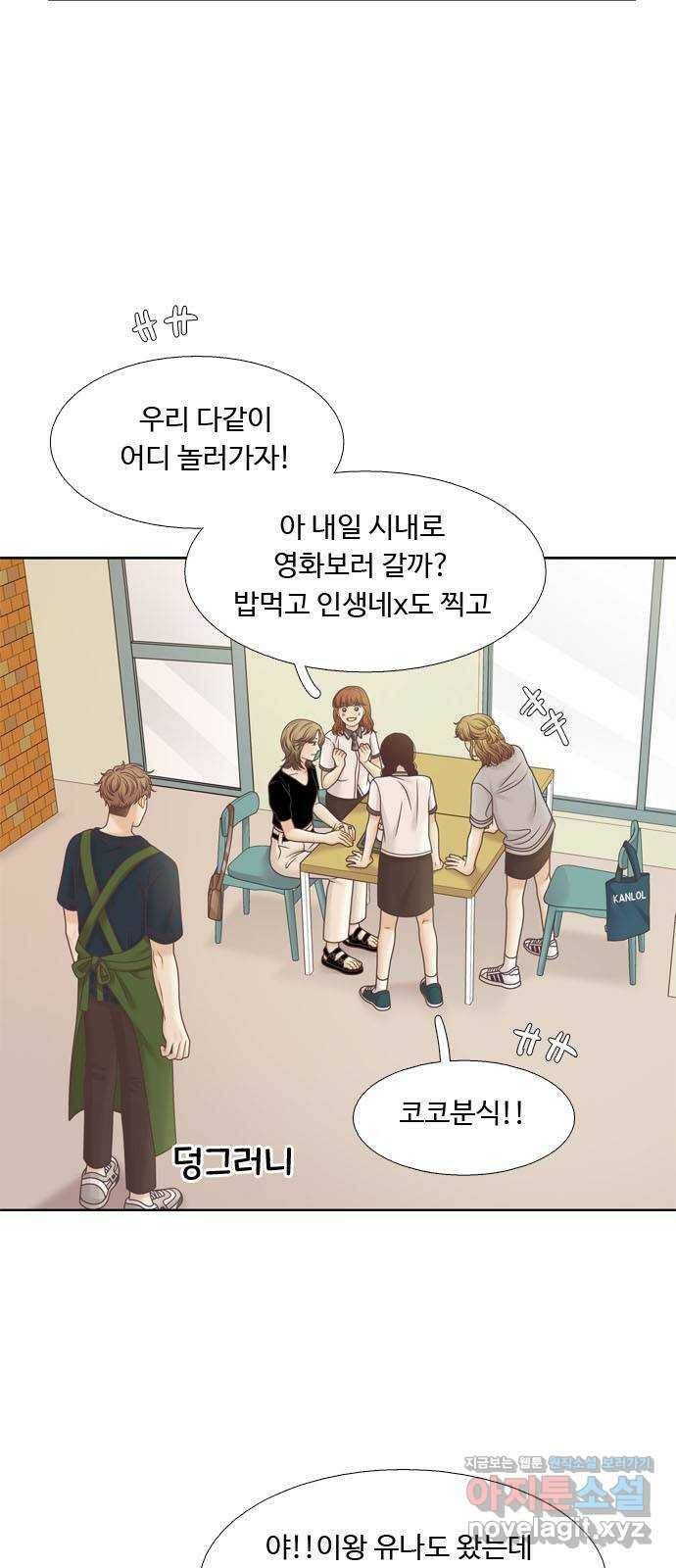 소녀의 세계 2부 122화 31