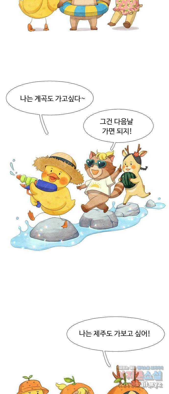 소녀의 세계 2부 122화 33