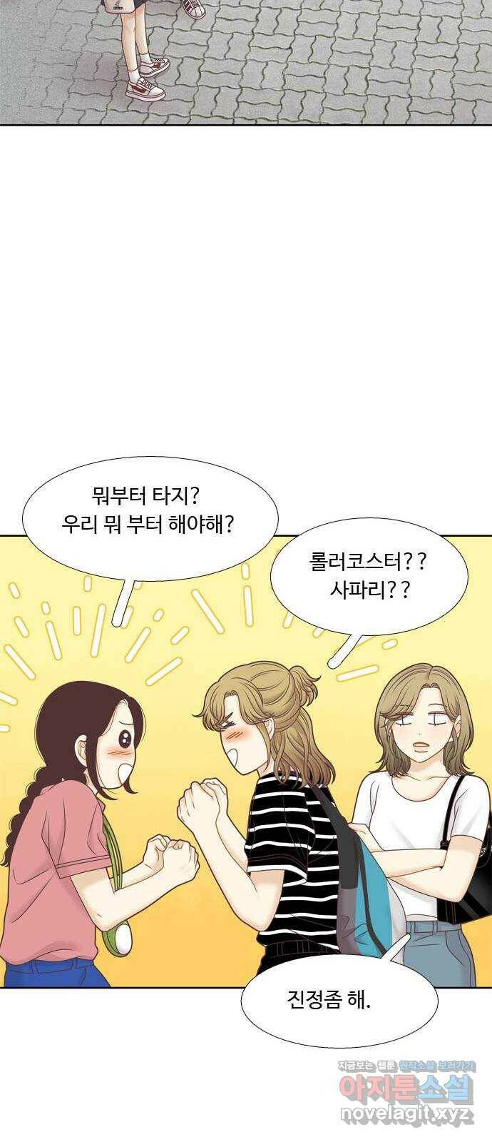 소녀의 세계 2부 122화 40