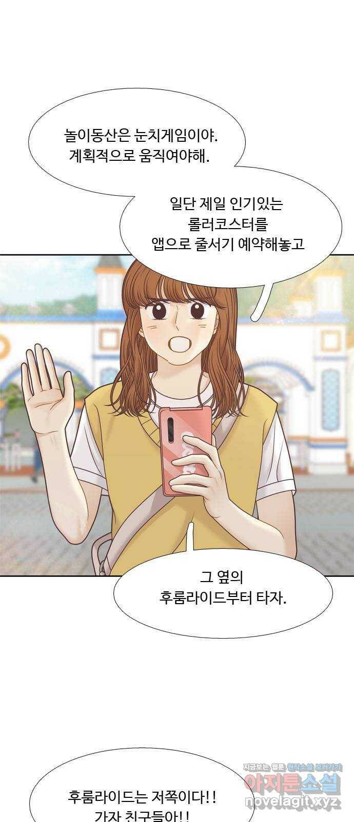 소녀의 세계 2부 122화 43