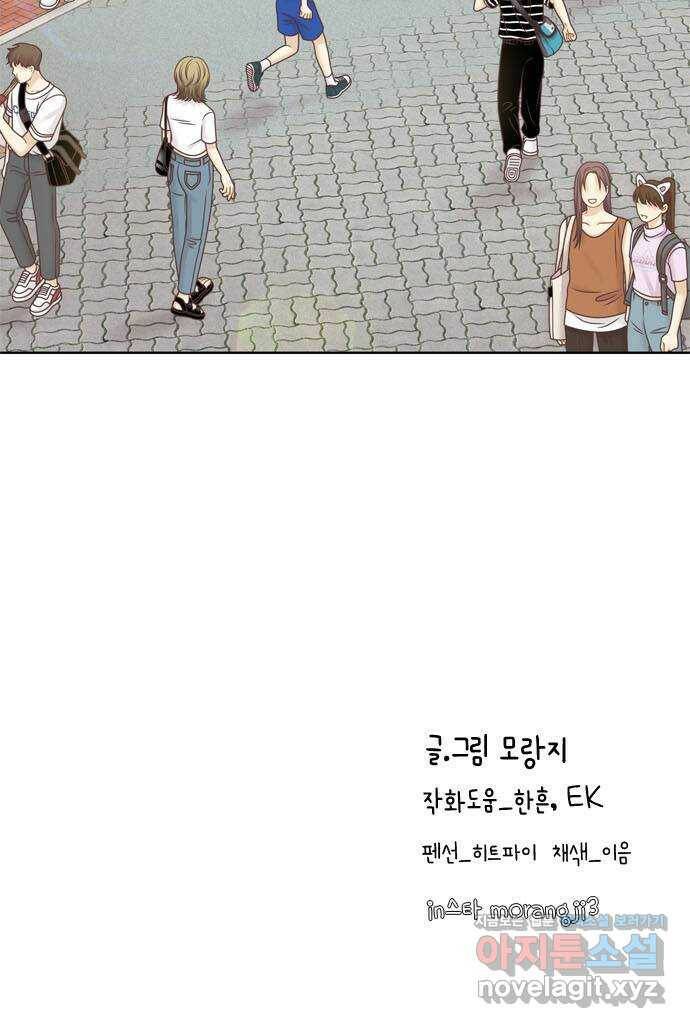 소녀의 세계 2부 122화 45