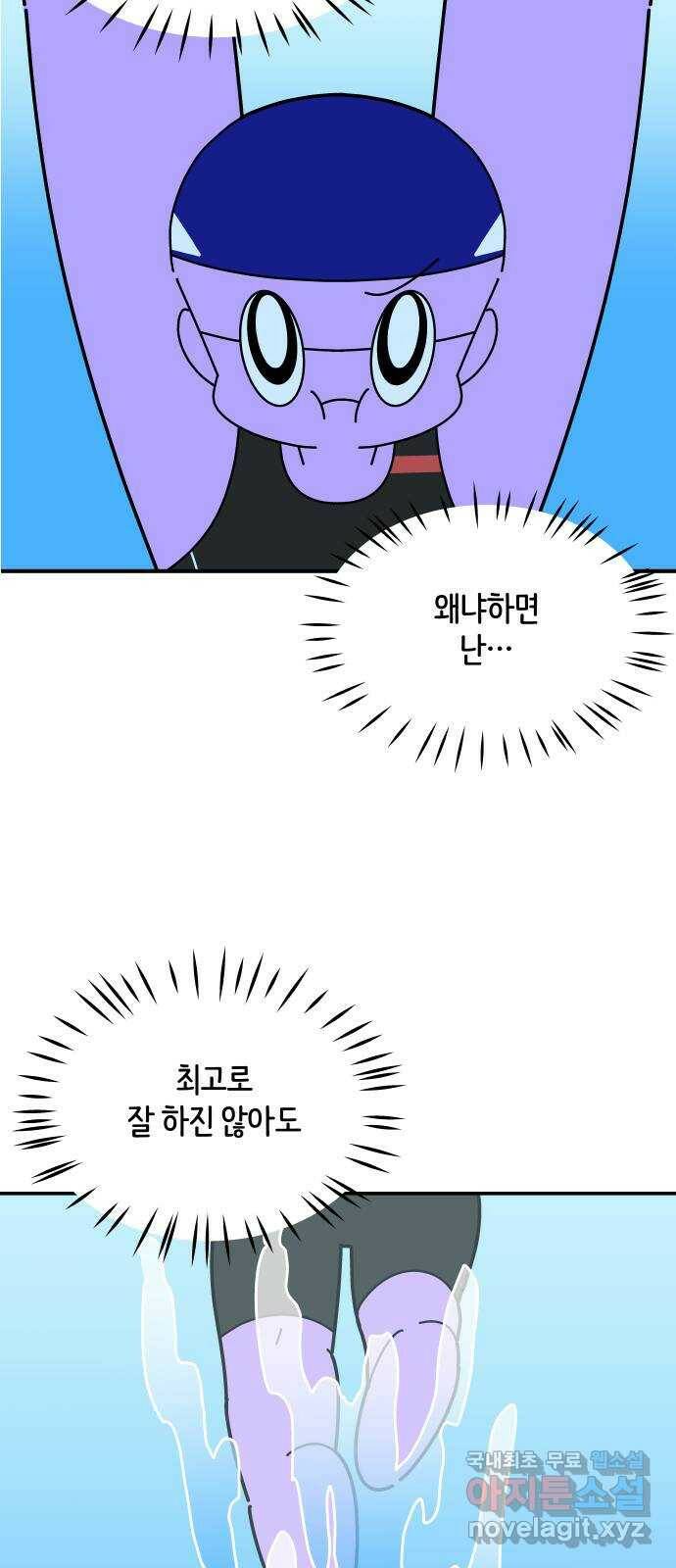 수영만화일기 시즌2 10화 호흡이 안 되는 이유 2