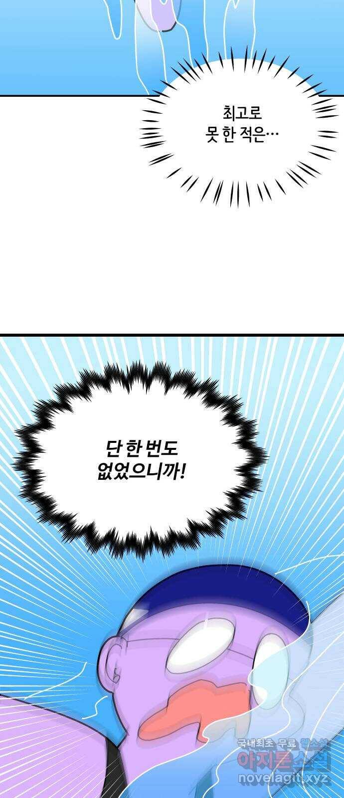 수영만화일기 시즌2 10화 호흡이 안 되는 이유 3