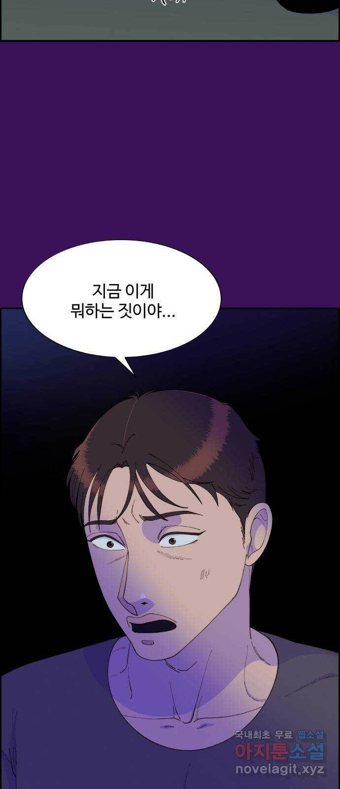 팔이피플 60화 - 내 이럴줄 알았어 4