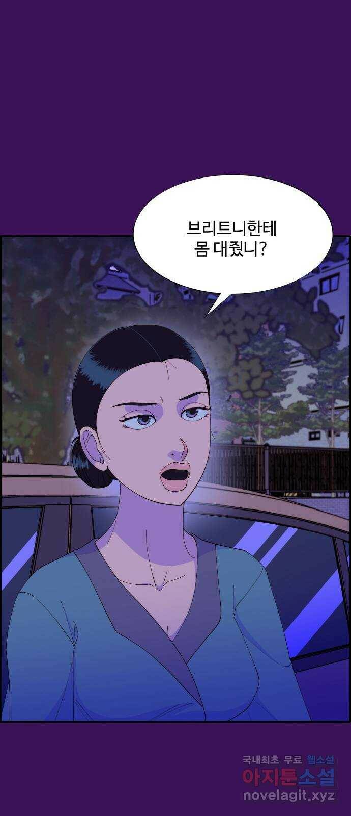 팔이피플 60화 - 내 이럴줄 알았어 6