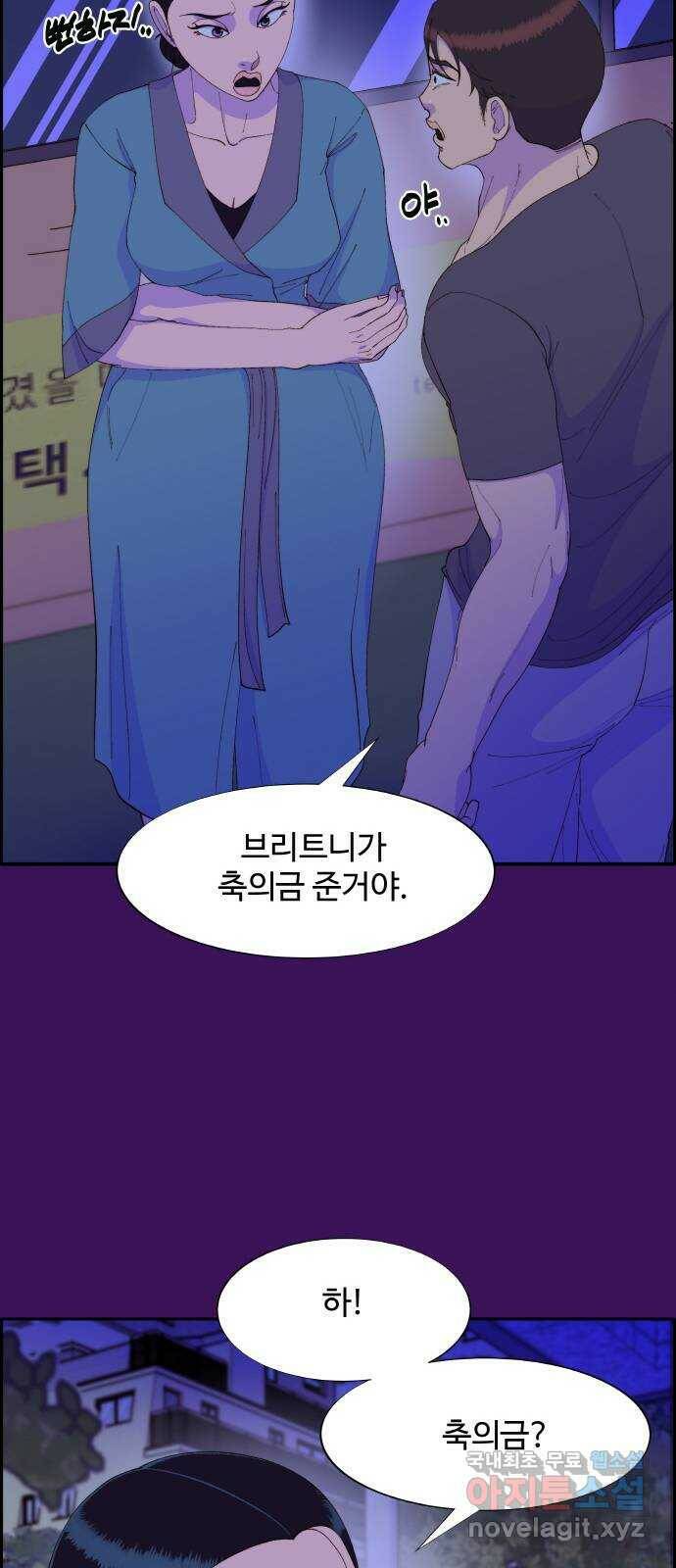 팔이피플 60화 - 내 이럴줄 알았어 8