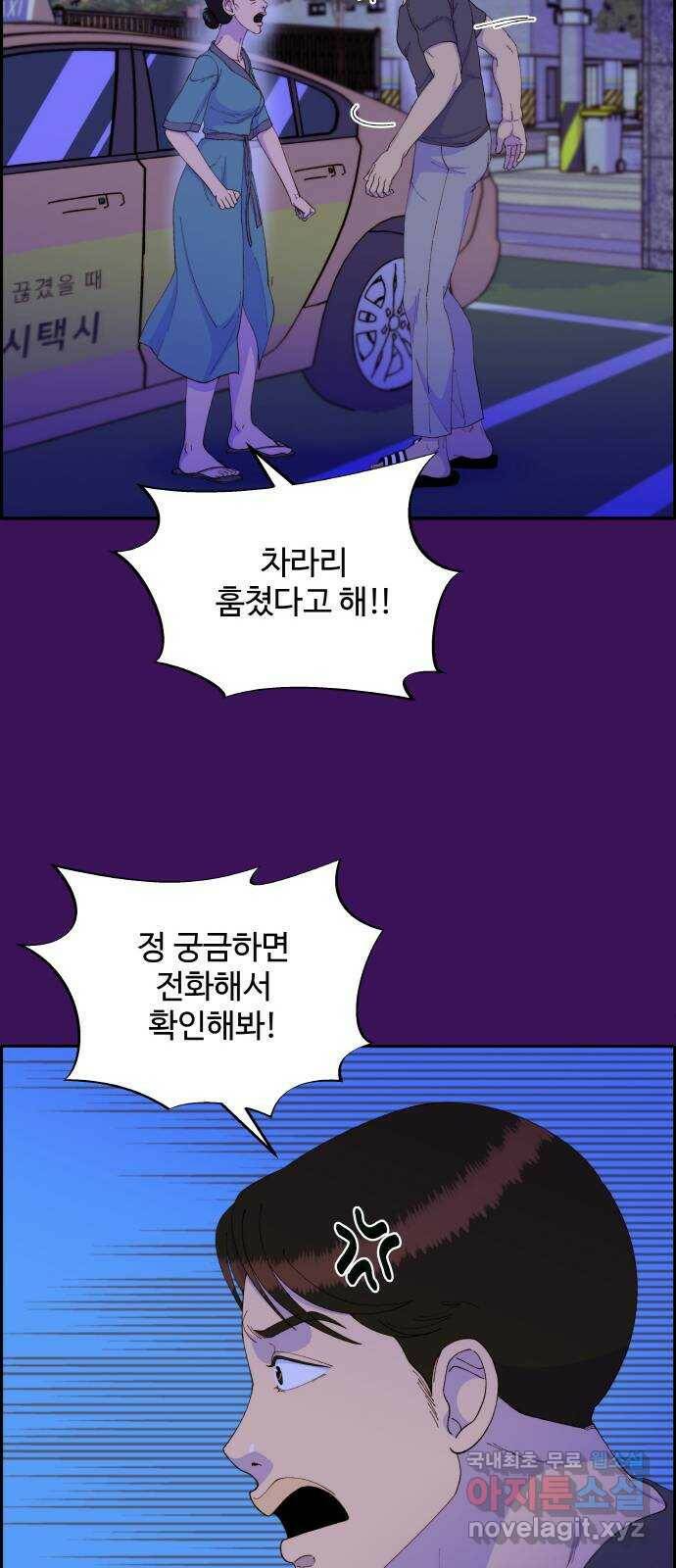 팔이피플 60화 - 내 이럴줄 알았어 10
