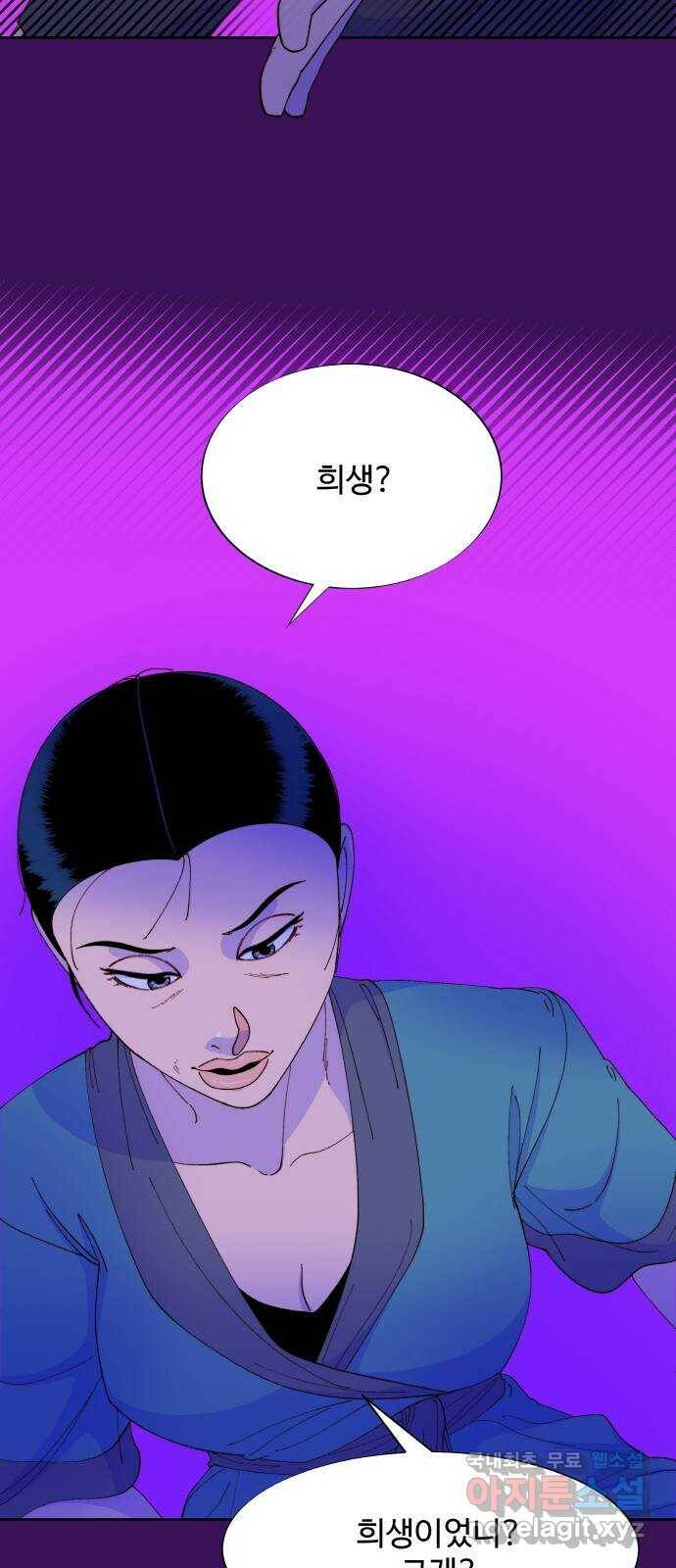 팔이피플 60화 - 내 이럴줄 알았어 24