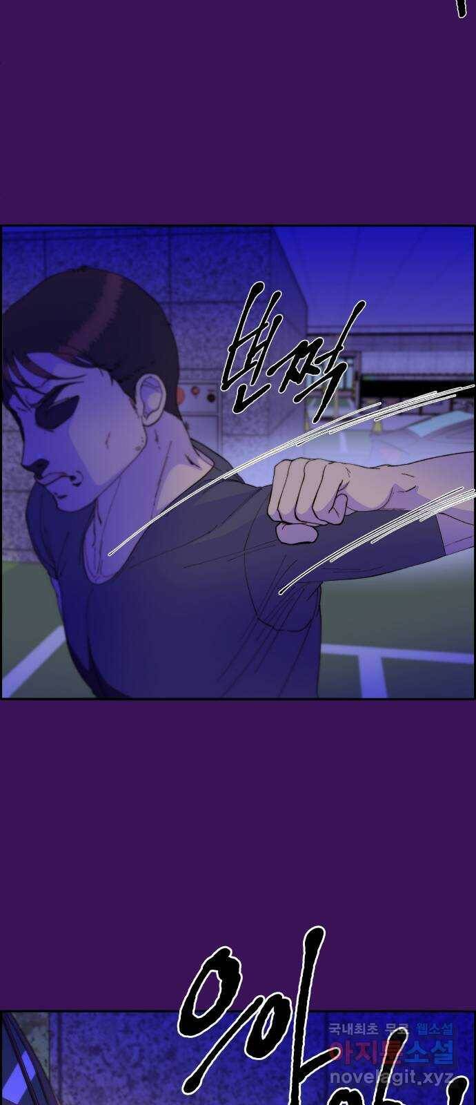 팔이피플 60화 - 내 이럴줄 알았어 27