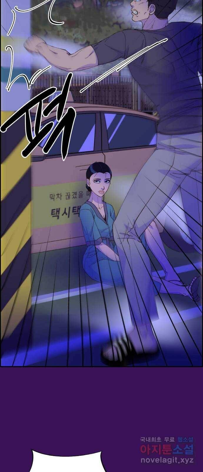 팔이피플 60화 - 내 이럴줄 알았어 29
