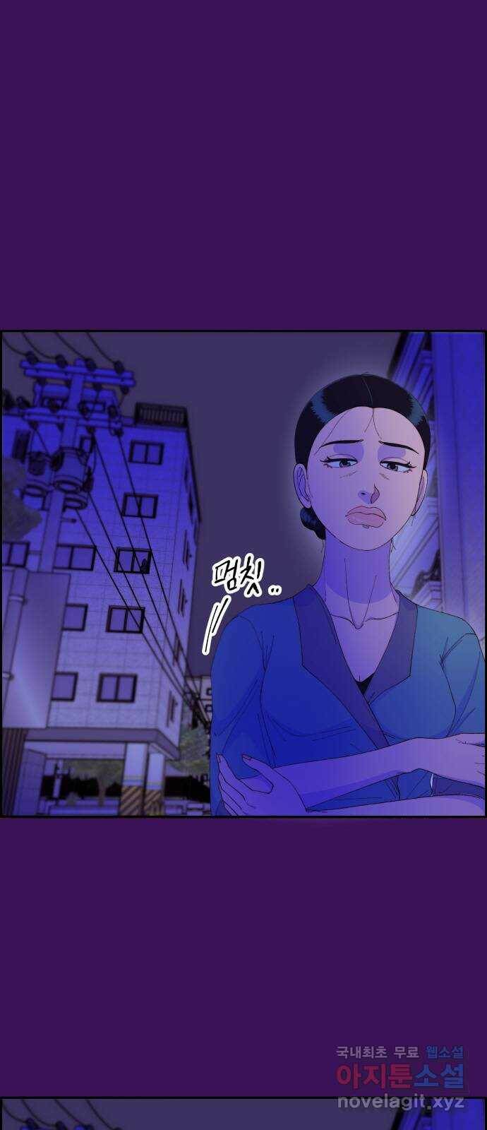 팔이피플 60화 - 내 이럴줄 알았어 34