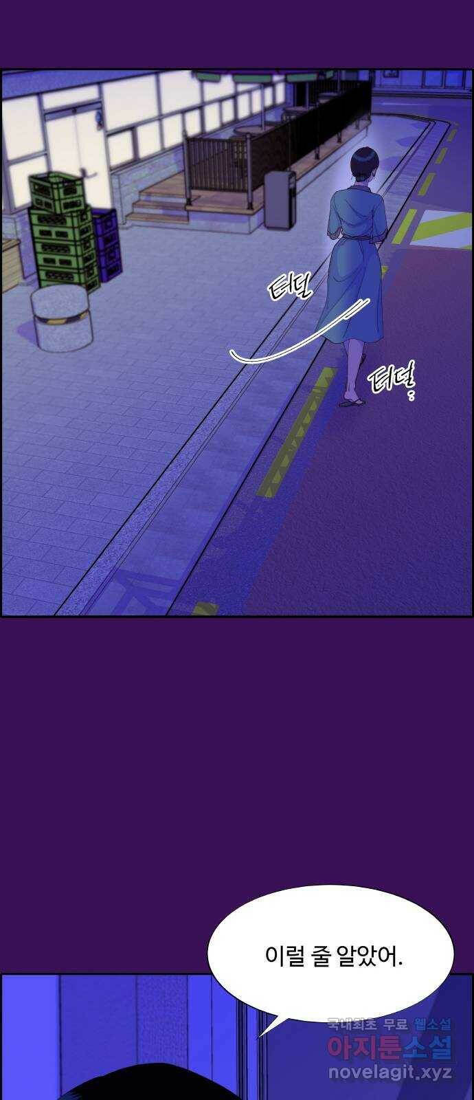 팔이피플 60화 - 내 이럴줄 알았어 37