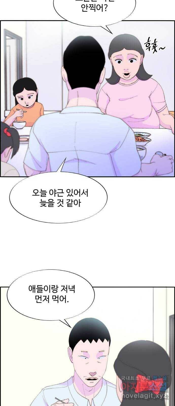 팔이피플 60화 - 내 이럴줄 알았어 40