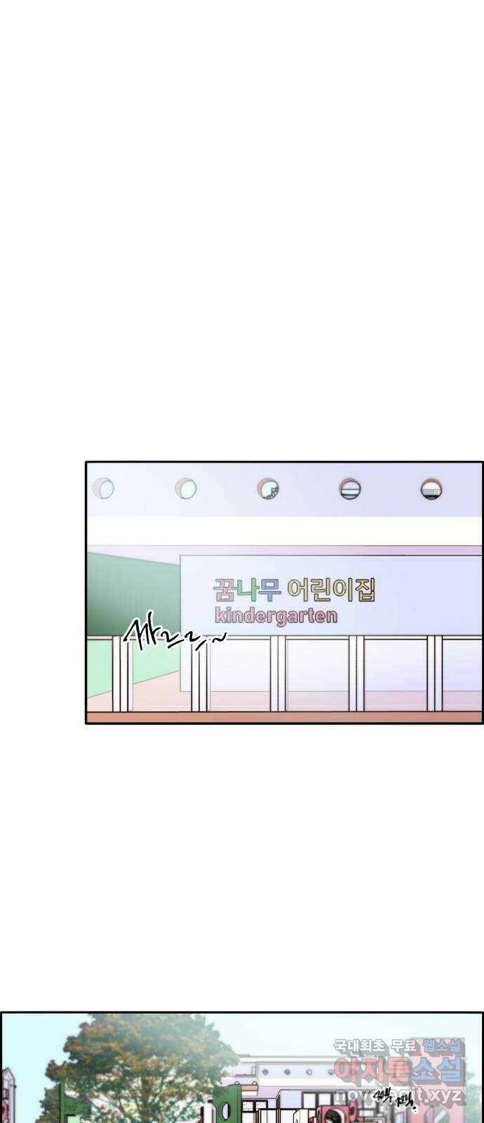 팔이피플 60화 - 내 이럴줄 알았어 50