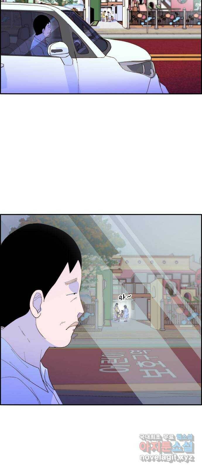 팔이피플 60화 - 내 이럴줄 알았어 51