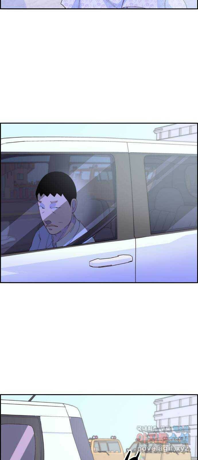 팔이피플 60화 - 내 이럴줄 알았어 53