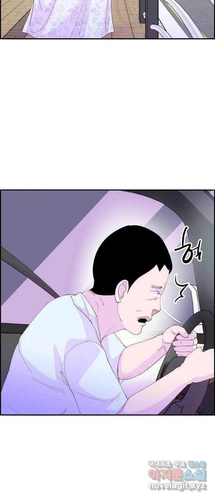 팔이피플 60화 - 내 이럴줄 알았어 55