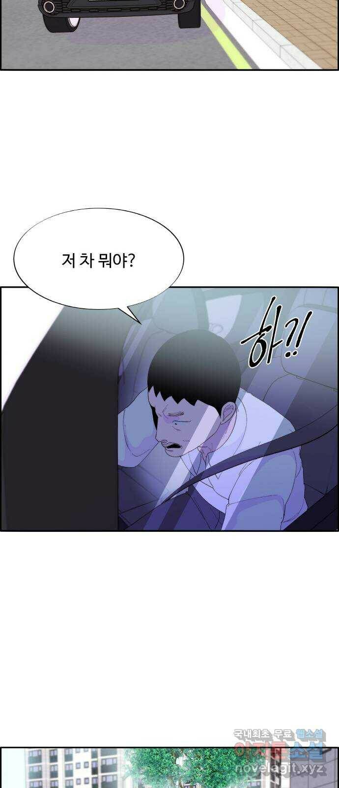 팔이피플 60화 - 내 이럴줄 알았어 57