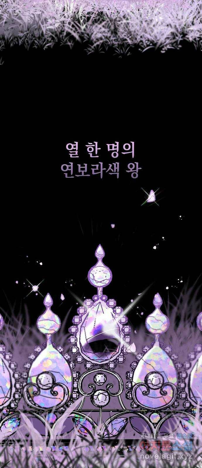 라서드 2부 예고편 2