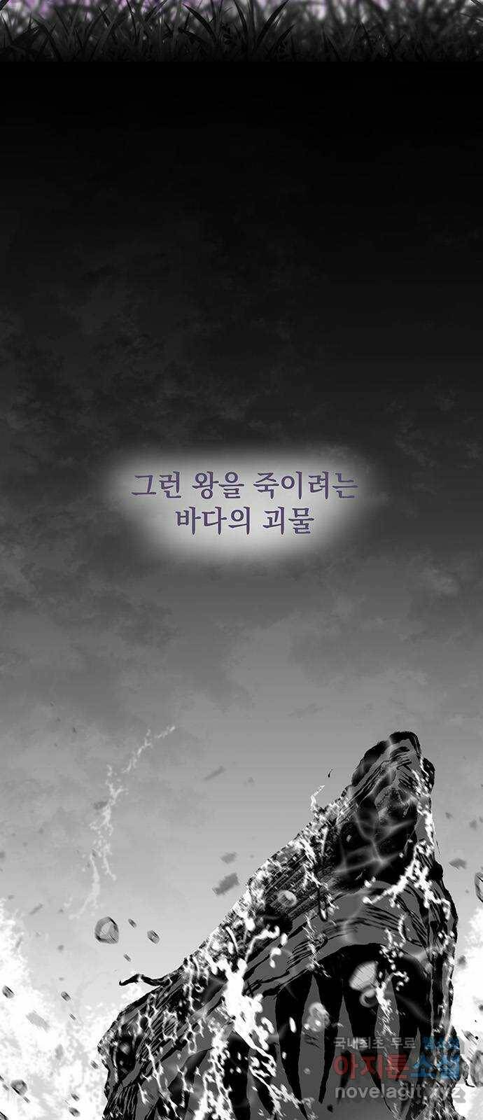 라서드 2부 예고편 3