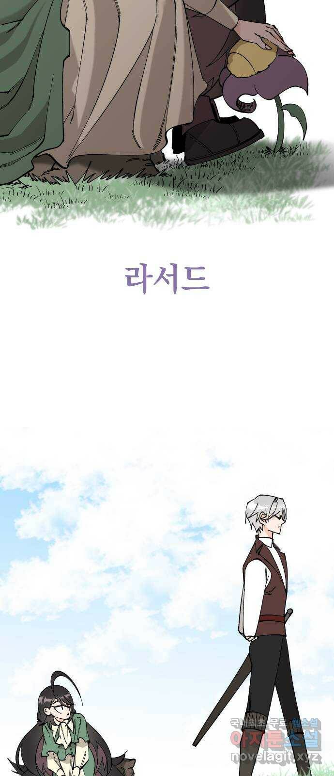 라서드 2부 예고편 10