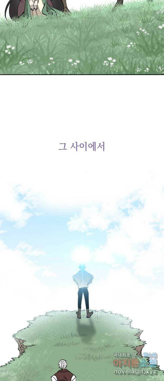 라서드 2부 예고편 11