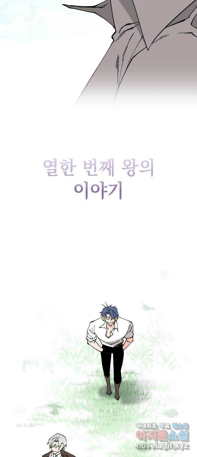라서드 2부 예고편 15