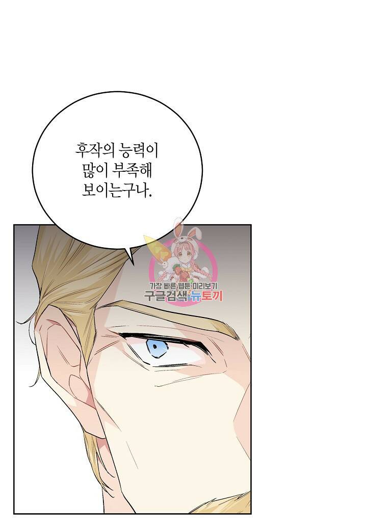 엘스카르 101화 1