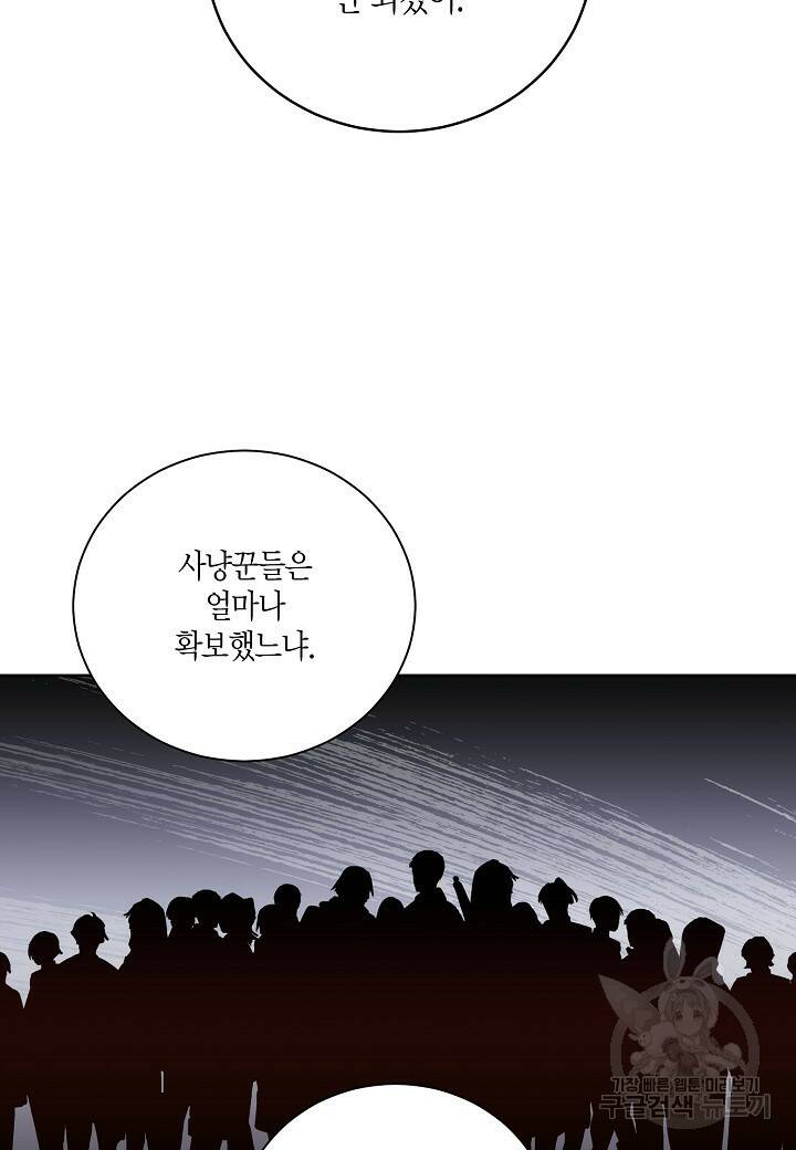 엘스카르 101화 3