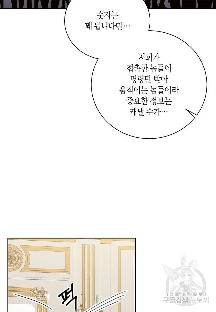 엘스카르 101화 4