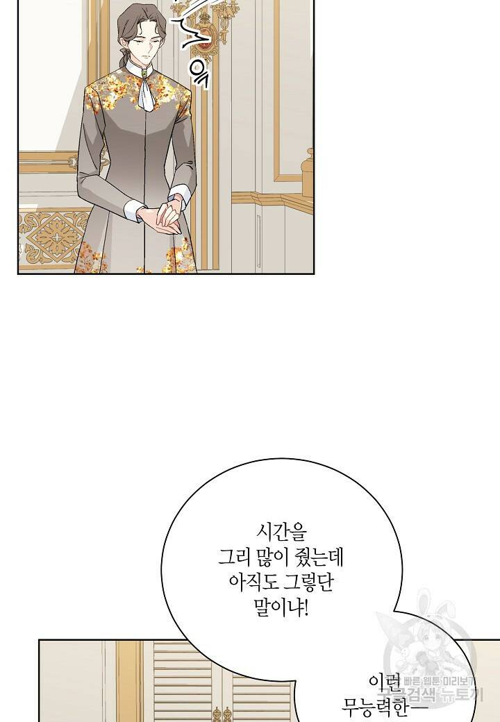 엘스카르 101화 5
