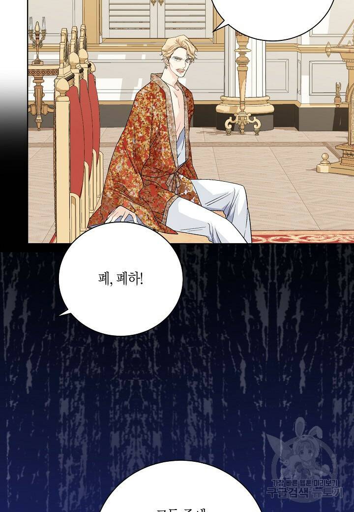 엘스카르 101화 6