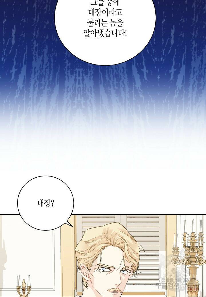 엘스카르 101화 7