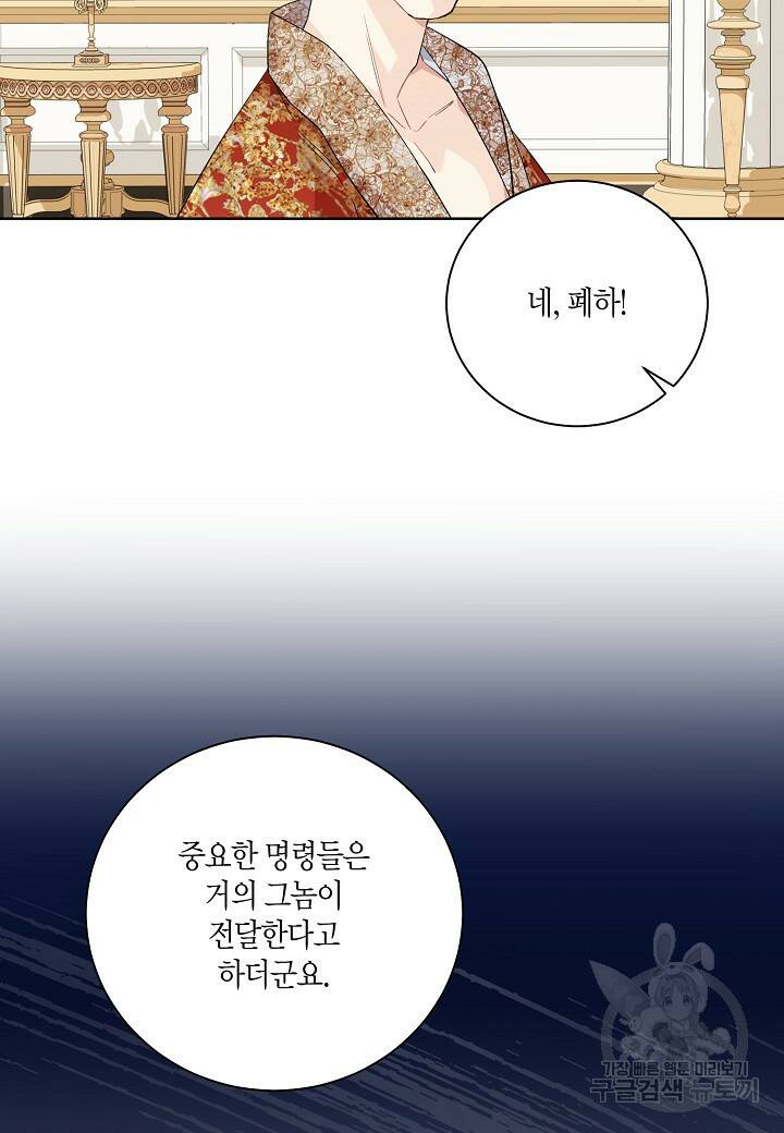 엘스카르 101화 8