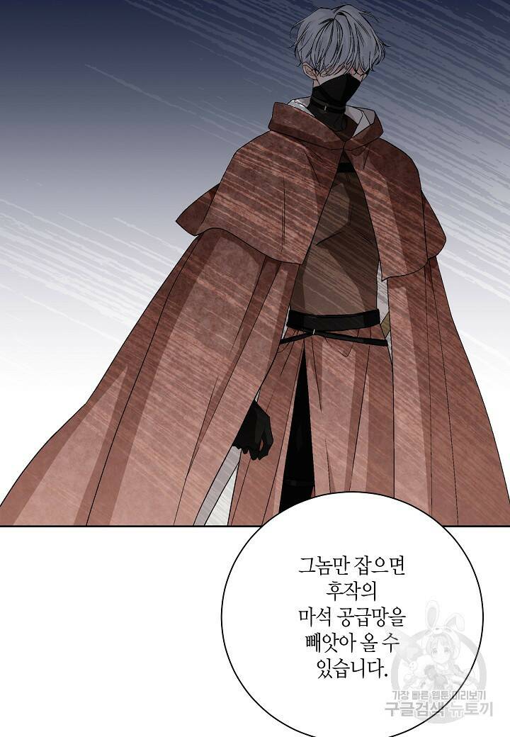엘스카르 101화 9