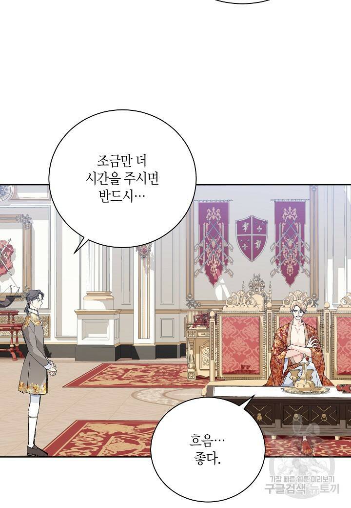 엘스카르 101화 10