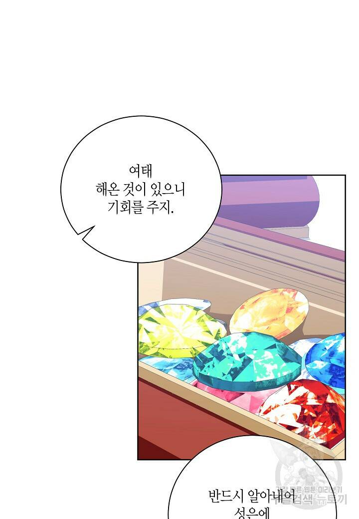 엘스카르 101화 11