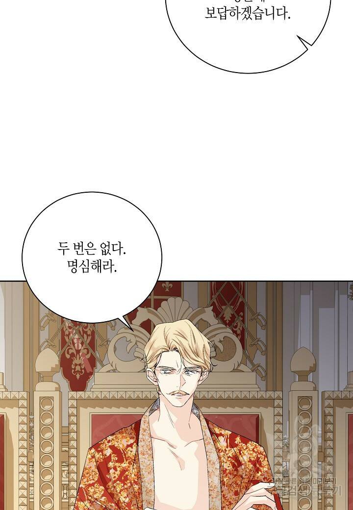 엘스카르 101화 12