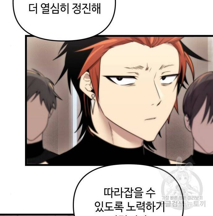 신화급 귀속 아이템을 손에 넣었다 32화 5