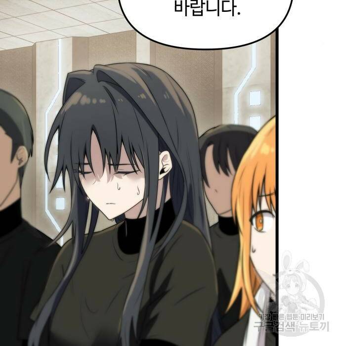 신화급 귀속 아이템을 손에 넣었다 32화 6